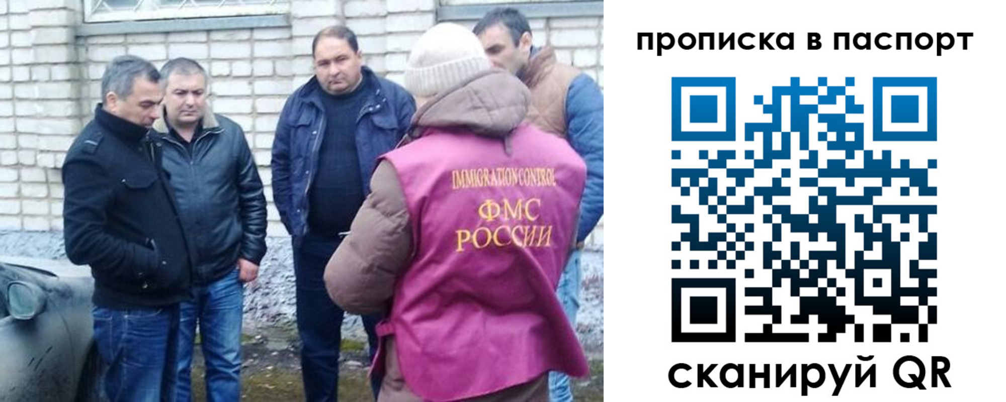 прописка штамп в Новошахтинске