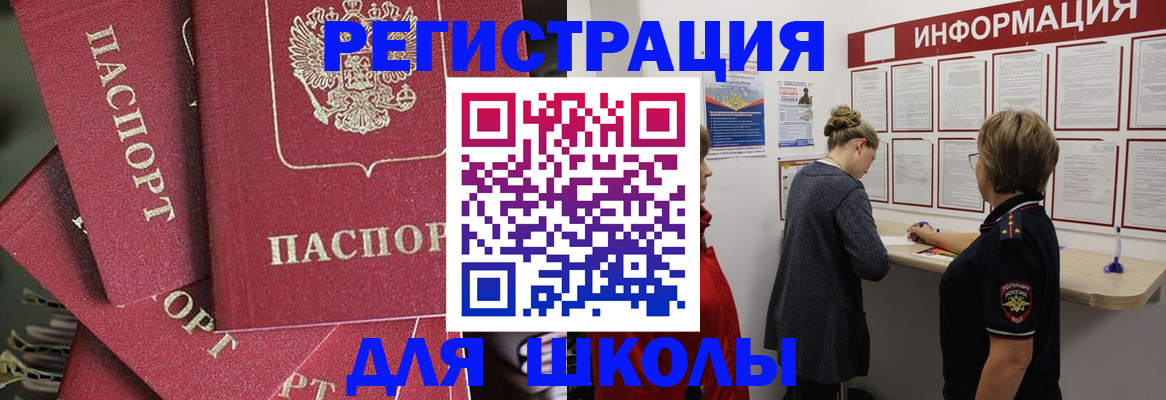 прописка от собственника в Новошахтинске