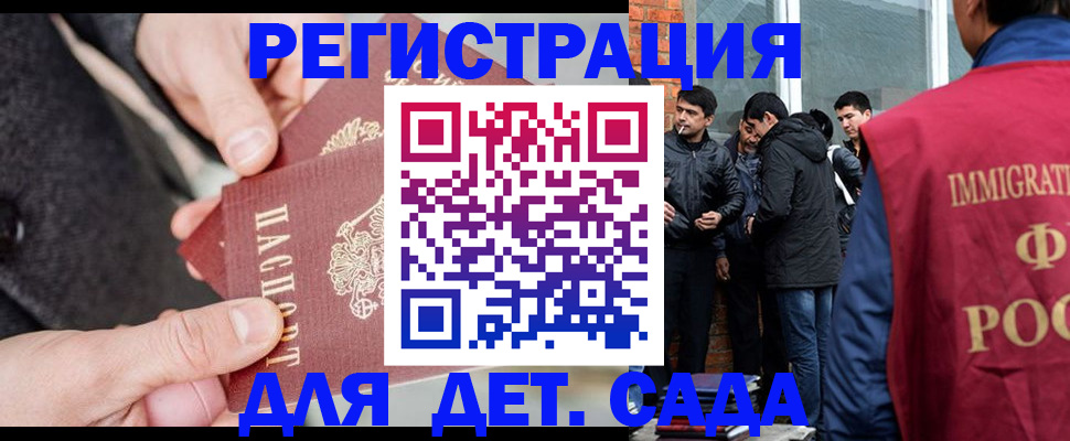 прописка паспорт в Новошахтинске