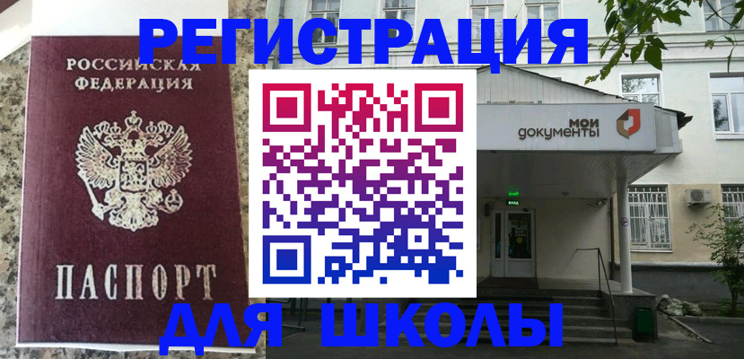 найти адрес прописки в Новошахтинске